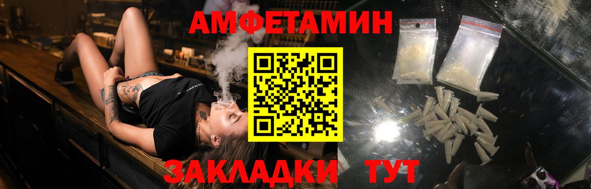 Хабаровск  Amphetamine  Вход с VPN  Amphetamine  Амфетамин 98% 