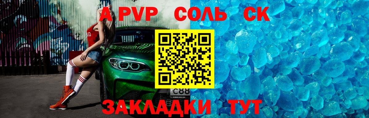 А ПВП СК Хабаровск