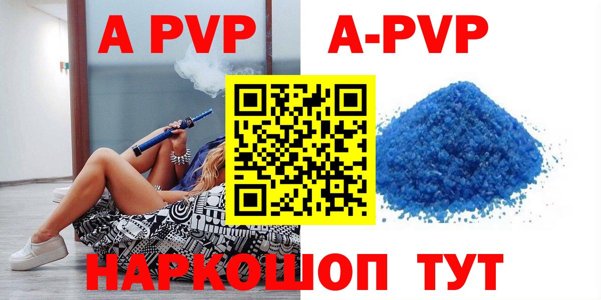 Хабаровск  APVP крисы CK  Вход с VPN  Alpha-PVP кристаллы 