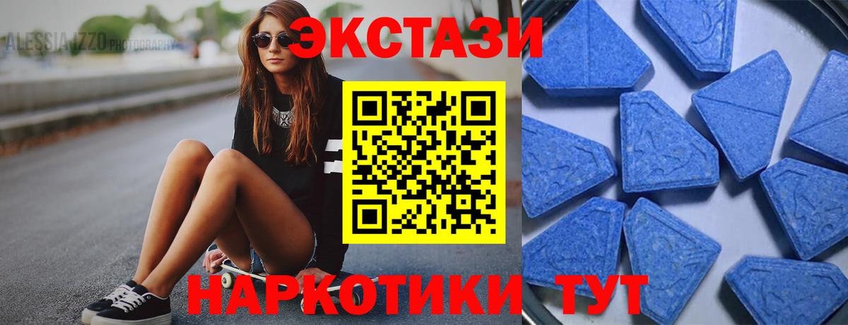 Ecstasy таблы  Ecstasy 99%  ЭКСТАЗИ  наркошоп  Вход с VPN  Хабаровск 