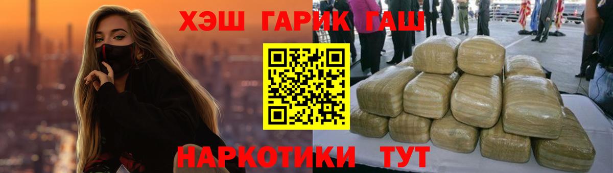 ГАШ VHQ  ГАШИШ убойный  Хабаровск  ГАШИШ  Вход с VPN 