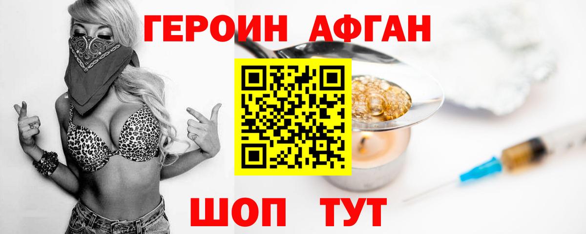 Хабаровск  Героин VHQ  ГЕРОИН  Вход с VPN 