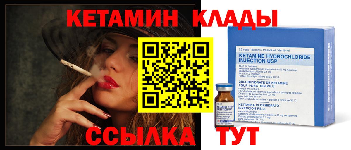 КЕТАМИН ketamine  Вход с VPN  Хабаровск  КЕТАМИН VHQ 