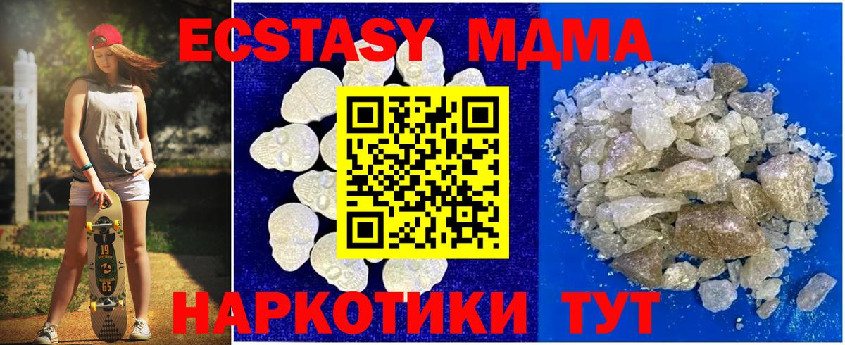 МДМА Molly  Вход с VPN  Хабаровск  МДМА  MDMA молли 