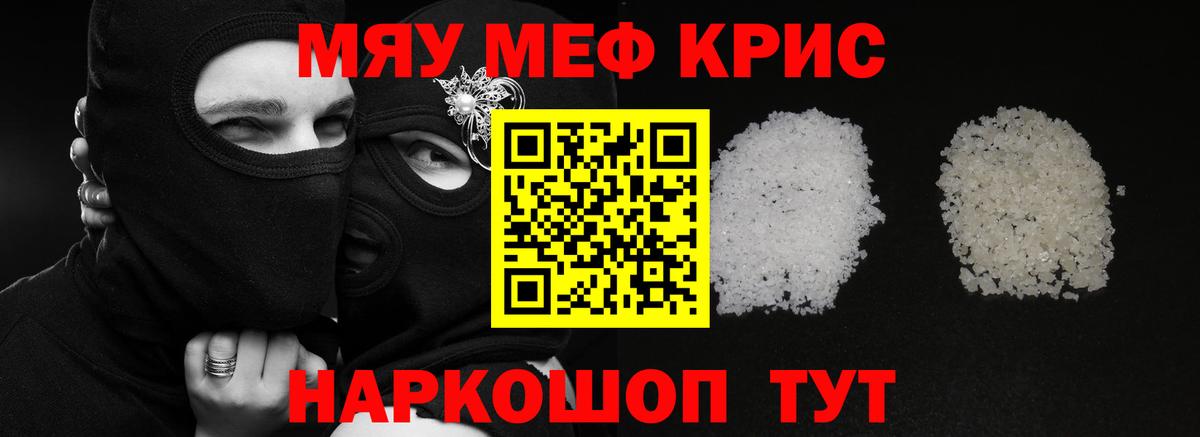 Мефедрон мука Хабаровск