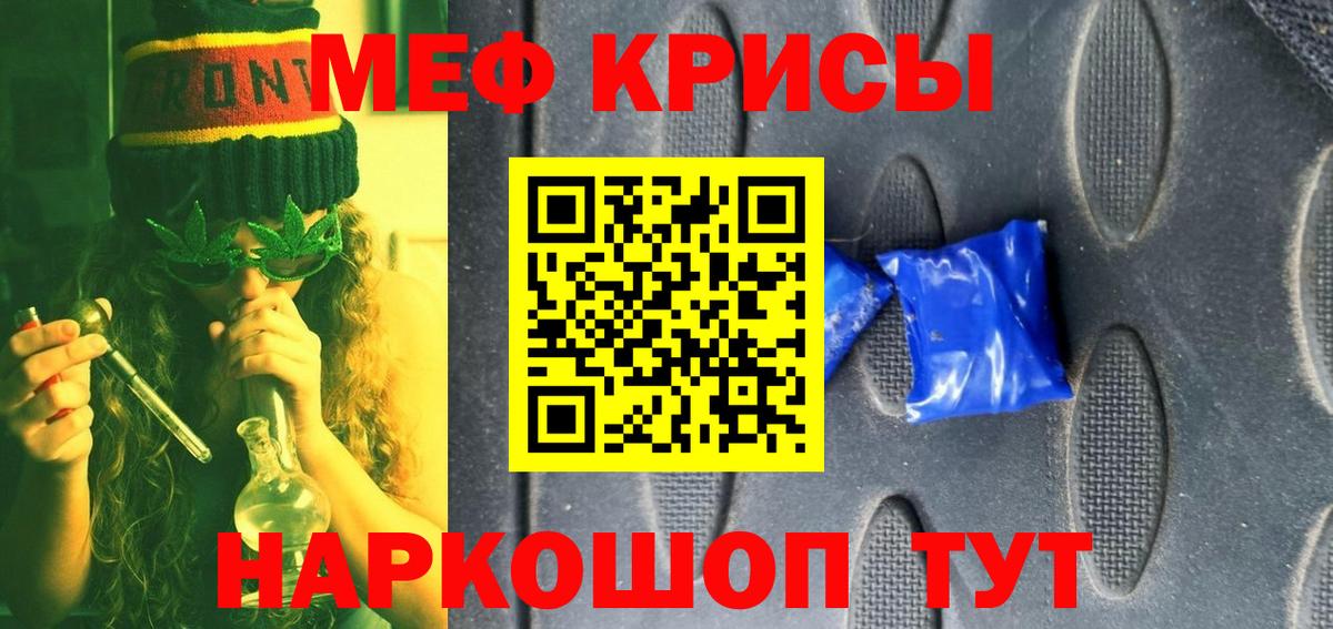 Меф 4 MMC  Вход с VPN  МЕФ  Хабаровск  МЯУ-МЯУ мука 