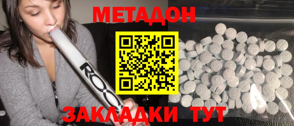 МЕТАДОН VHQ  ссылка на мегу вход  Хабаровск  Вход с VPN 
