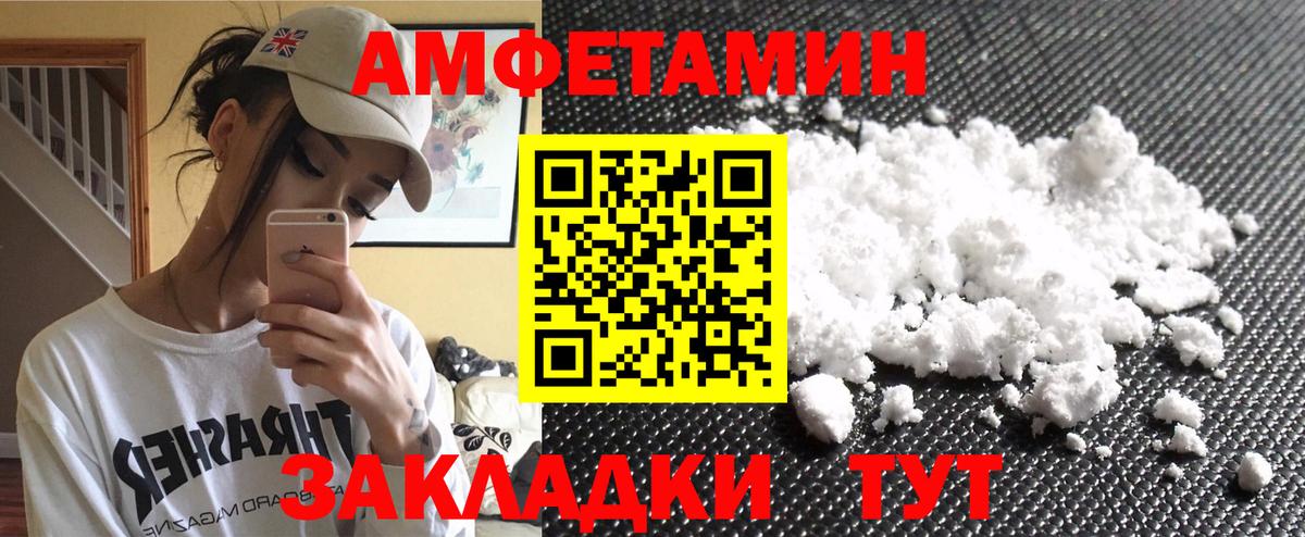 Хабаровск  Первитин Methamphetamine  Первитин Methamphetamine  Вход с VPN 