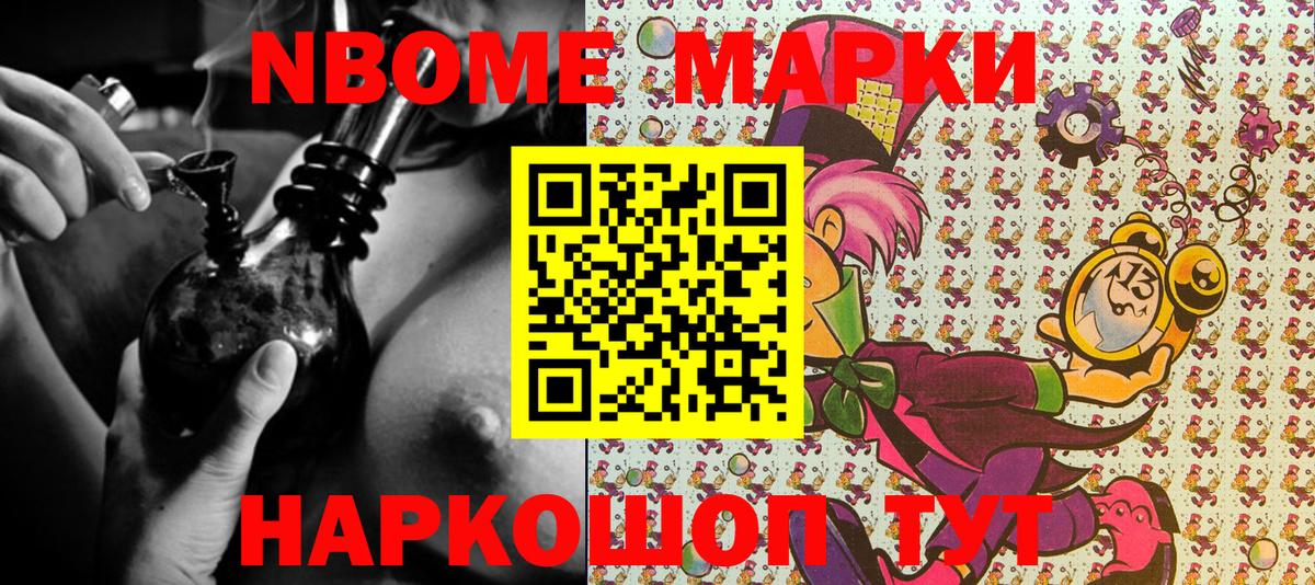 Марки NBOMe  Вход с VPN  Хабаровск  где можно купить наркотик  Марки NBOMe 1,8мг  Марки NBOMe 1,8мг 