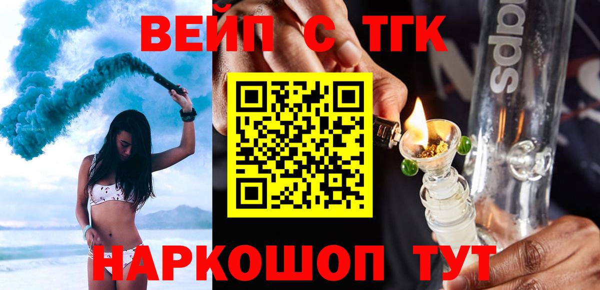 наркотики  ТГК гашишное масло  Вход с VPN  Хабаровск 
