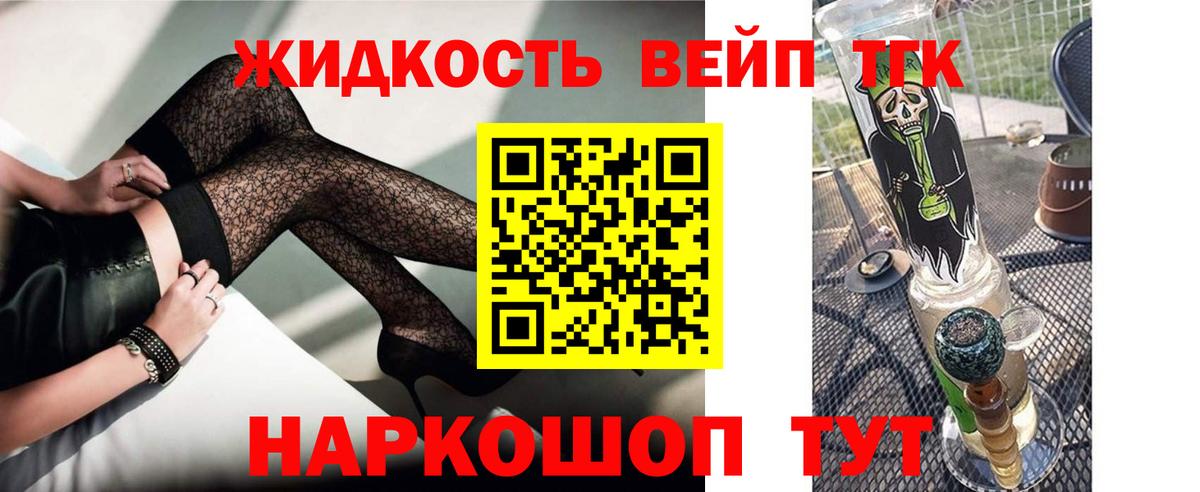 Дистиллят ТГК Wax Хабаровск